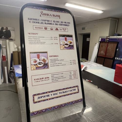 Штендер прямоугольный