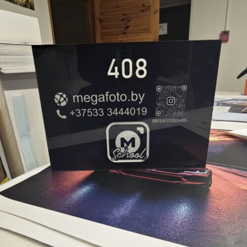 Табличка из оргстекла