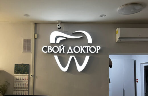 Объемные буквы