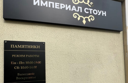 Световые короба