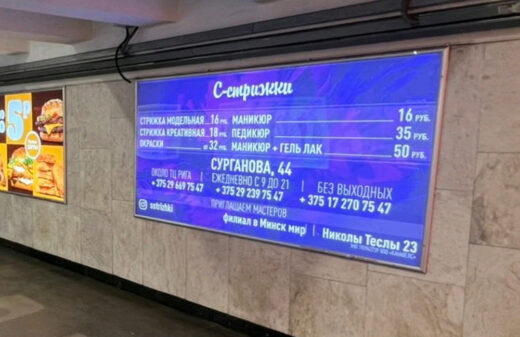Световые панели