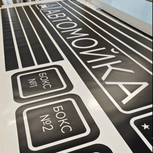 Плоттерная резка