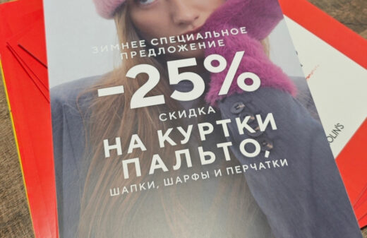 Листовки