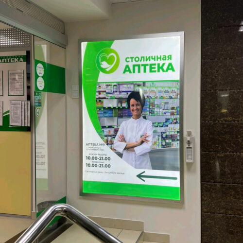 Печать на плёнке Backlit (для световых коробов)