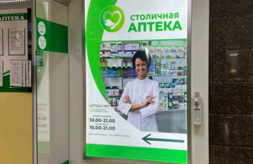 Печать на плёнке Backlit (для световых коробов)