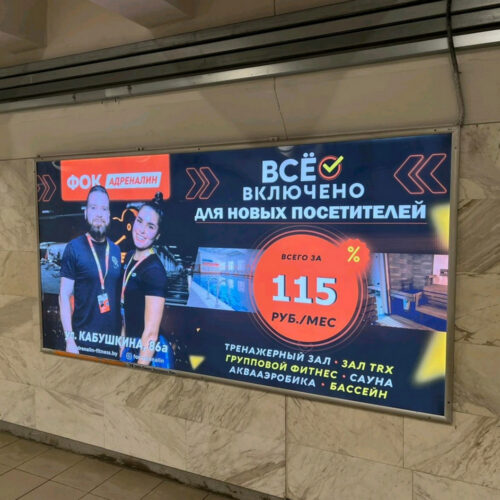 Печать на баннер Backlit (для световых коробов)