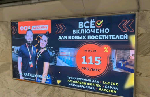 Печать на баннер Backlit (для световых коробов)
