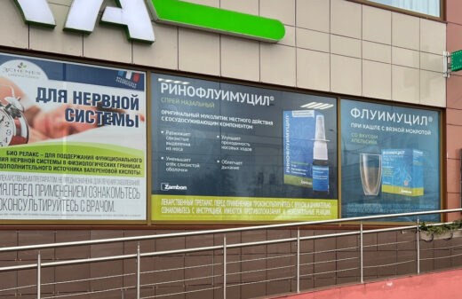 Печать на самоклеящейся пленке One Way Vision
