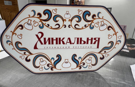Рекламные вывески на ПВХ